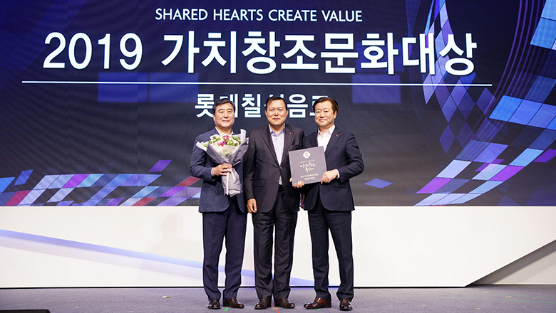 2019 Shared Hearts Create Value Commemoration
