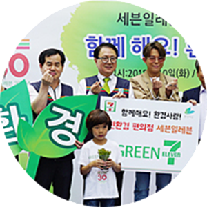 친환경 편의점 만들기 캠페인