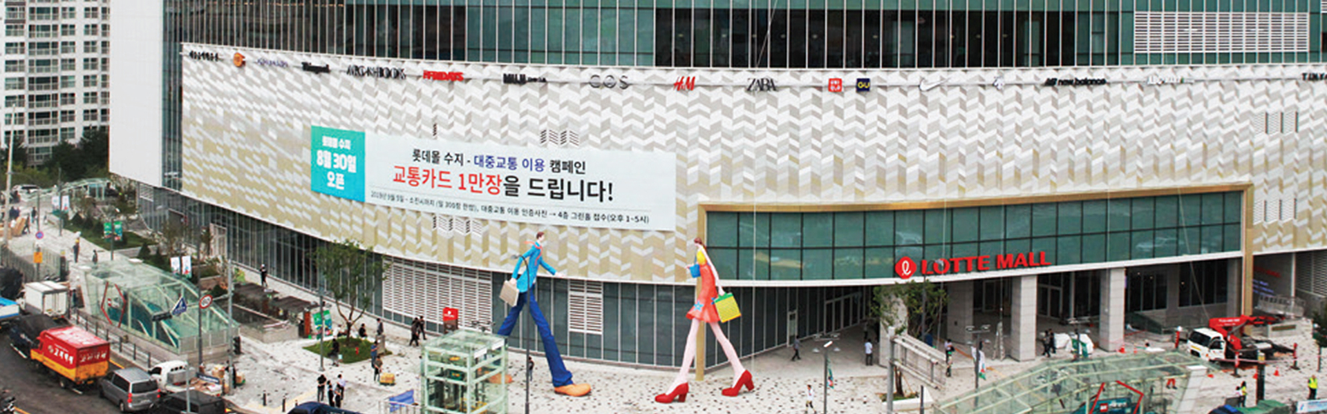 롯데자산개발, 「롯데몰 수지」 오픈