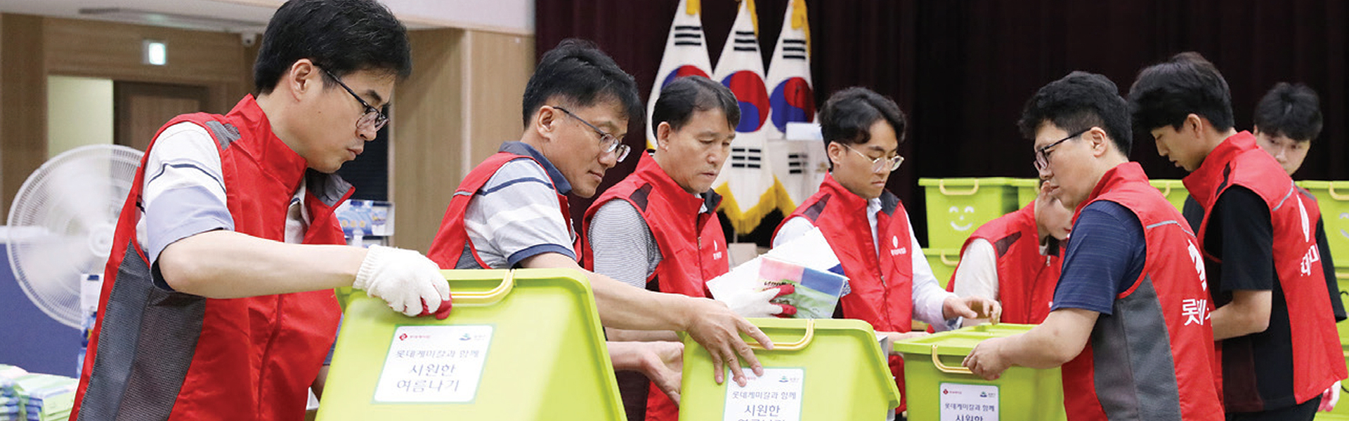 함께 가는 친구, 롯데 ⑨