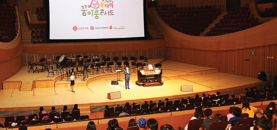 롯데, mom편한 꿈다락 「꿈이룸 문화체험」 개최