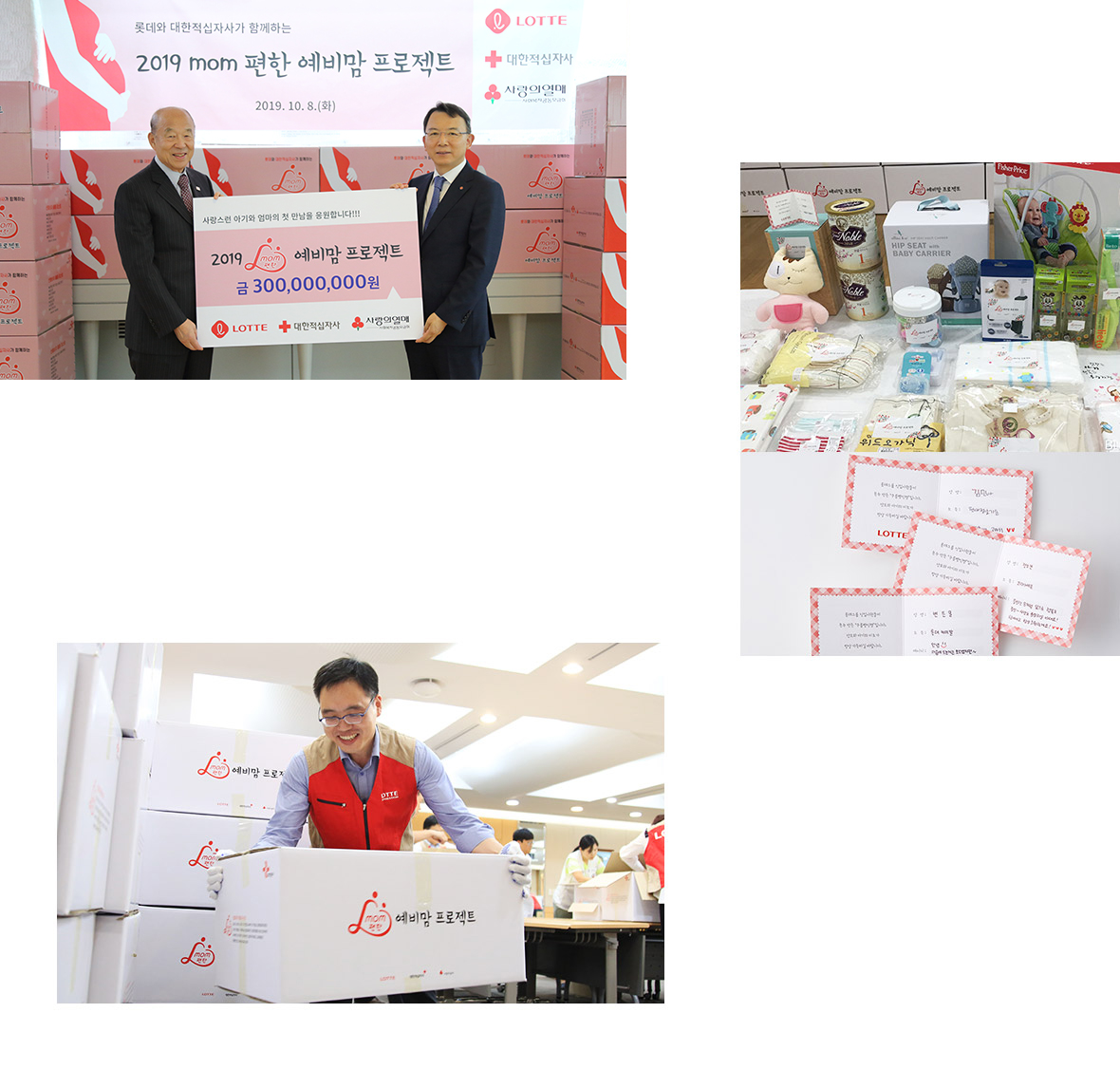 mom편한 예비맘 프로젝트 이미지