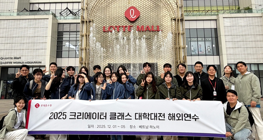 2025 크리에이터 클래스 대학대전 해외연수