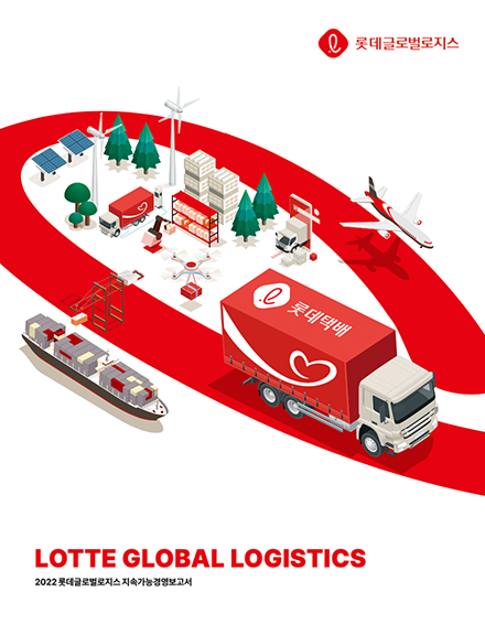 LOTTE GLOBAL LOGISTICS