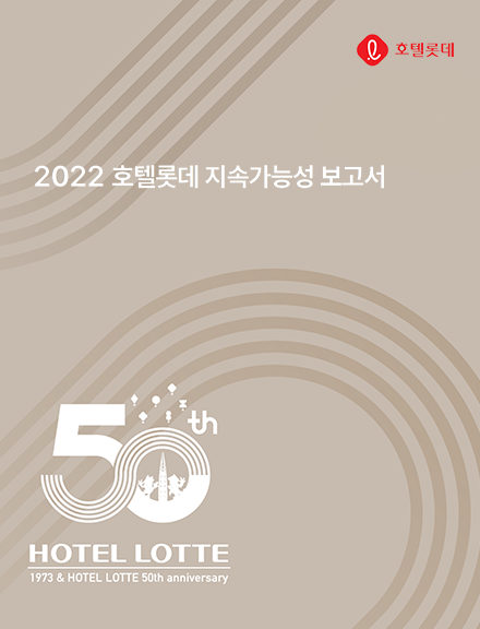 HOTEL LOTTE