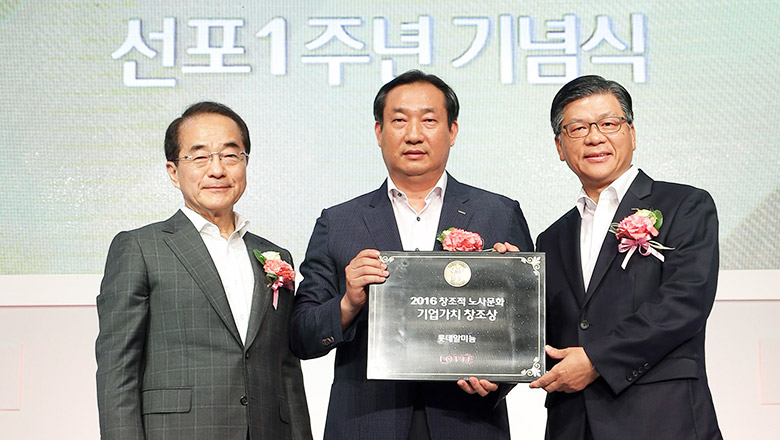 창조적 노사문화 선포 3주년 기념식 1