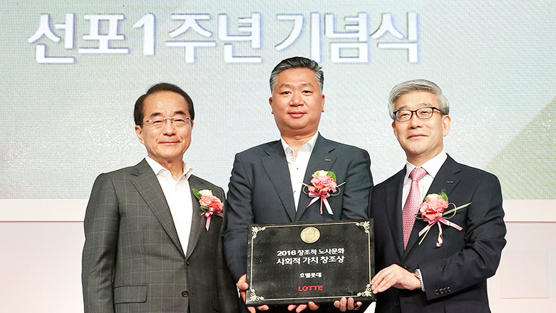 창조적 노사문화 선포 3주년 기념식 1