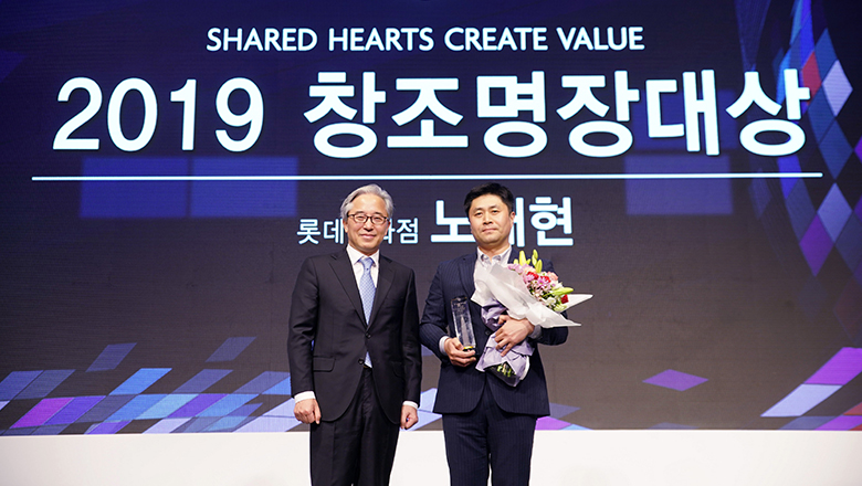 2019 Shared Hearts Create Value Commemoration