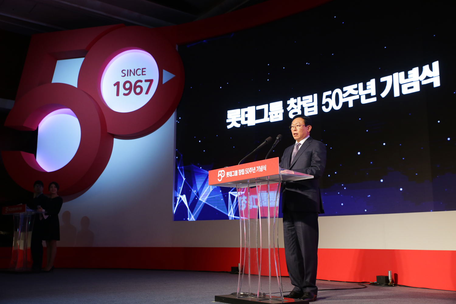 신동빈 회장이 창립 기념시에서 기념사를 하고 있다.