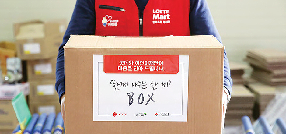 롯데, 코로나19 극복 위한 키트 지원