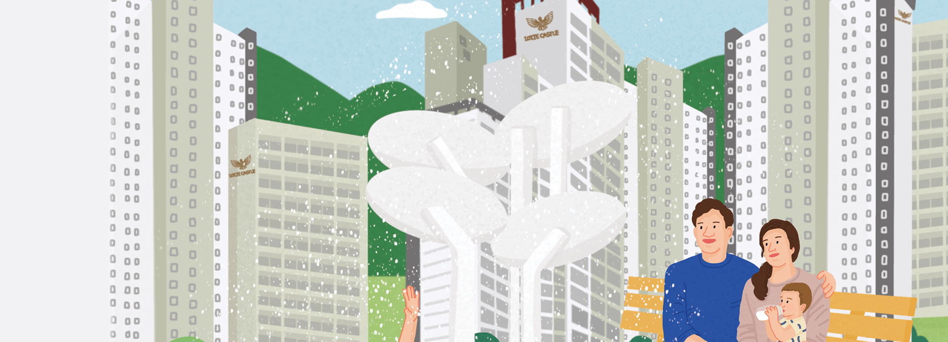 주거문화공간의 새로운 패러다임, 롯데캐슬