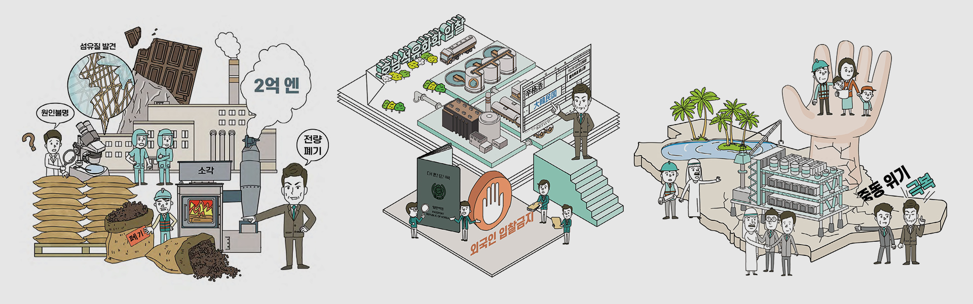 롯데그룹 창업주 신격호 명예회장 ④