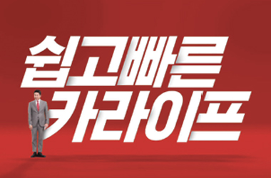 롯데렌탈 「롯데렌터카」