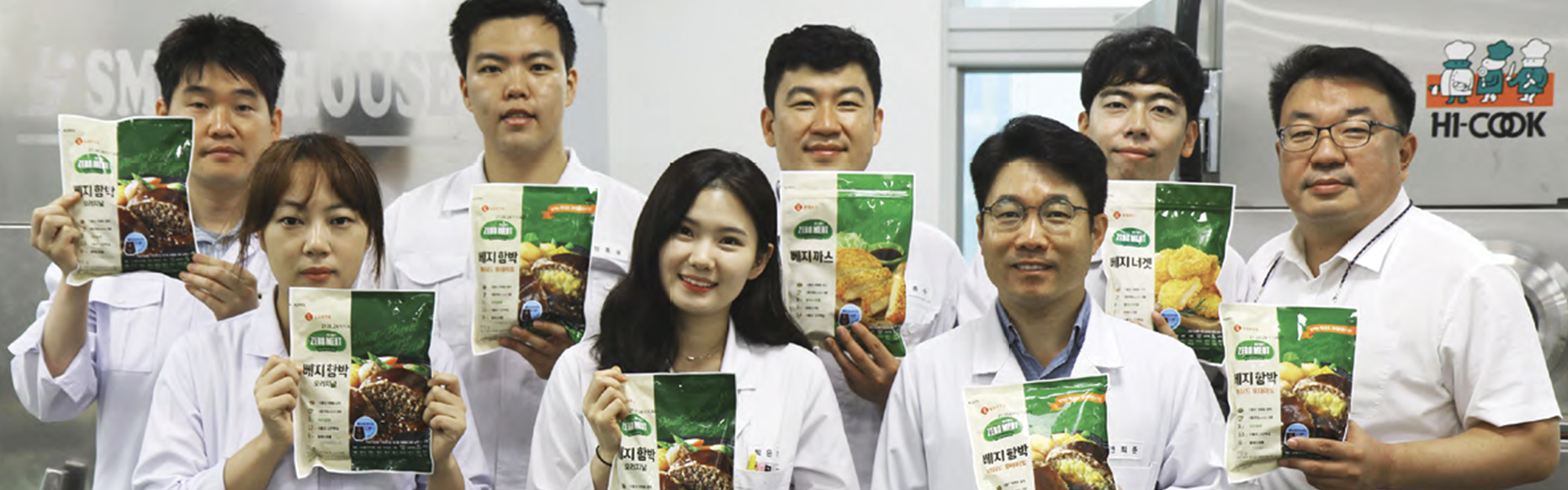 롯데중앙연구소 대체육 연구