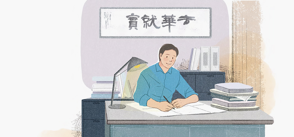 겉으로 드러나는 화려함을 배제하고 내실을 지향하라