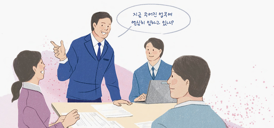 명확한 목표를 설정하고 도전하라