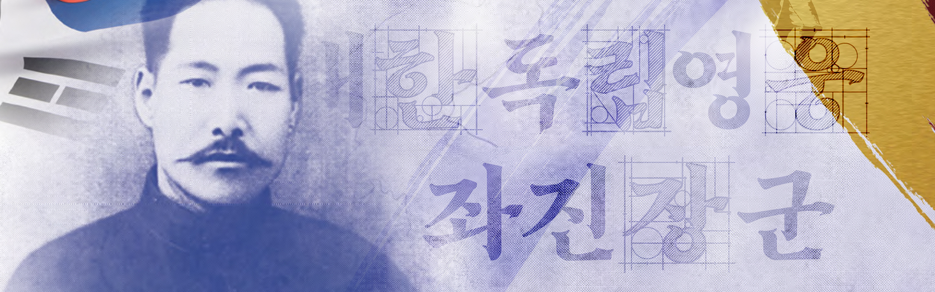 세븐일레븐 「김좌진장군체」