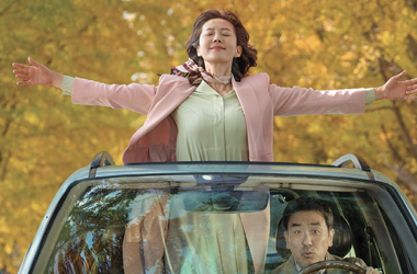 「인생은 아름다워」