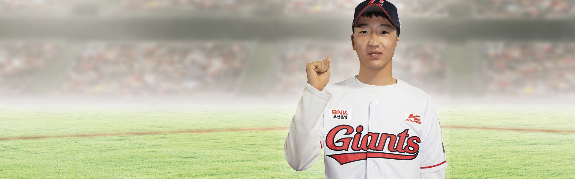 롯데자이언츠 「김정주」