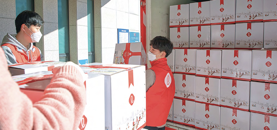 롯데, 연말 이웃사랑 실천