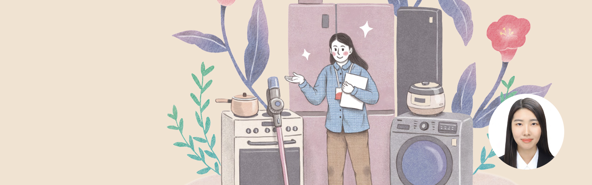 롯데하이마트 정하은