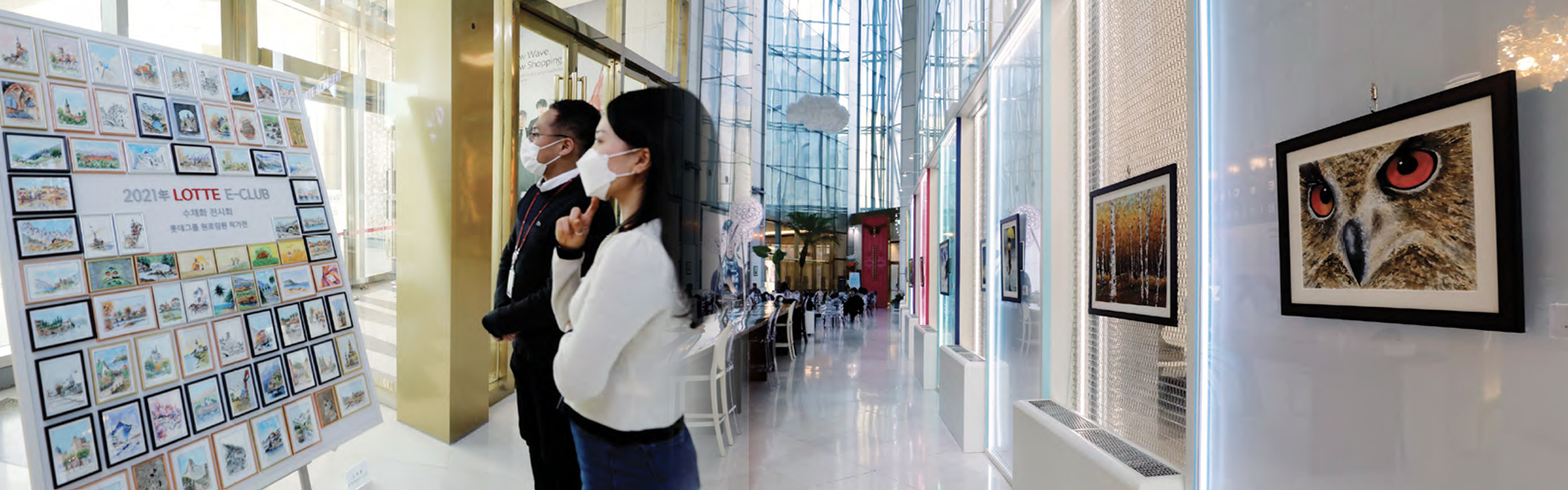 제4회 LOTTE E-CLUB 수채화 전시회