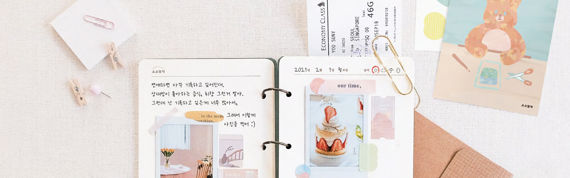 한국후지필름 「소소일작」 캠페인