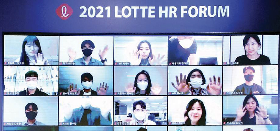 「2021 LOTTE HR FORUM」