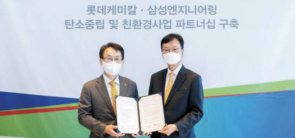 롯데케미칼 ESG 경영활동