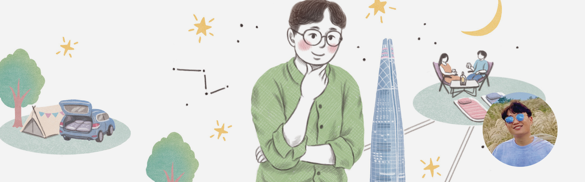 ⑥ 롯데물산 김세민 담당