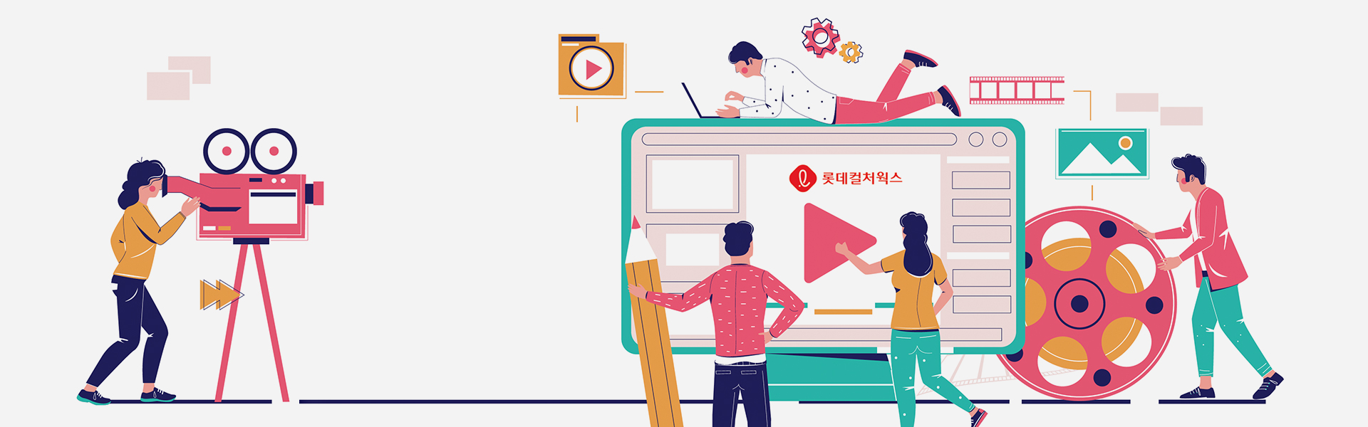 롯데컬처웍스 사업다각화