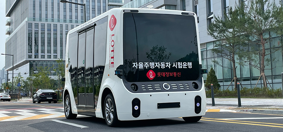 포커스_롯데정보통신, 자율주행셔틀 임시운행허가 취득