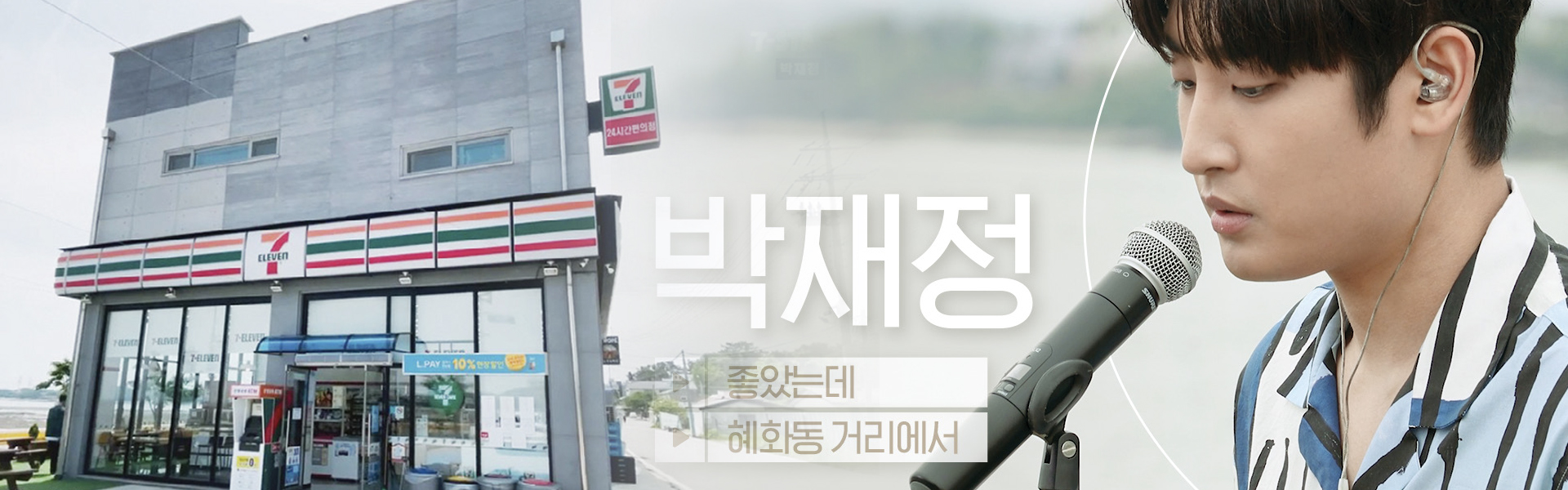 세븐스테이지(7-Stag