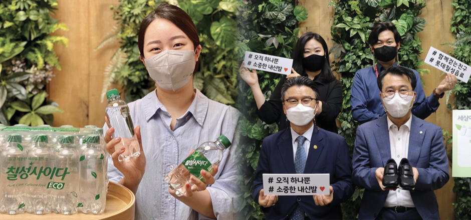 기획_⑧ 롯데칠성음료 ESG 경영활동