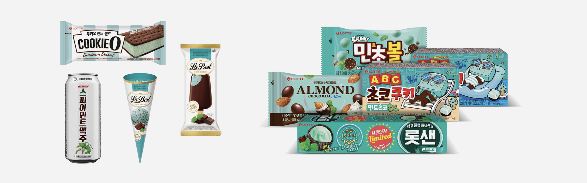 혹시 민초 좋아하세요?