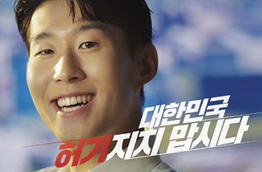 「롯데리아, 허기지지 맙시다」 편