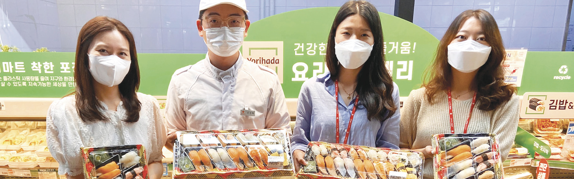 롯데중앙연구소, 프리미엄 초밥 용기 개발