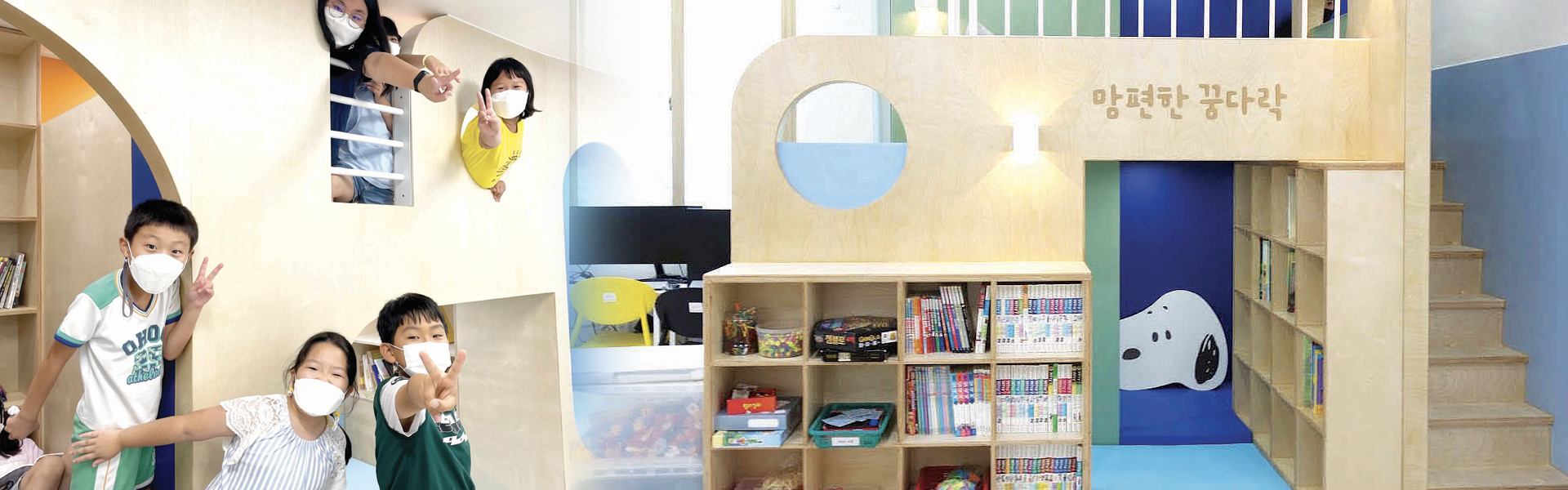 「mom편한 꿈다락」 