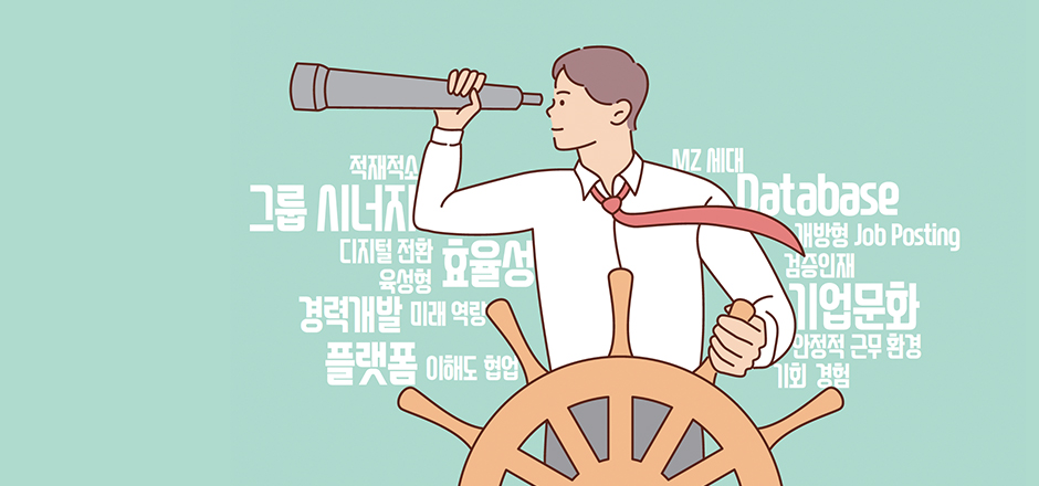 포커스_롯데, 「인커리어」 플랫폼 론칭