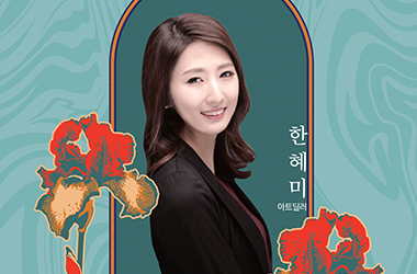 현대 미술시장의 급성장과 아트테크