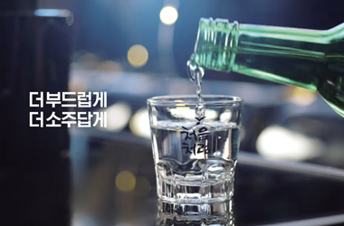 '좋아요 처음처럼’ 캠페인