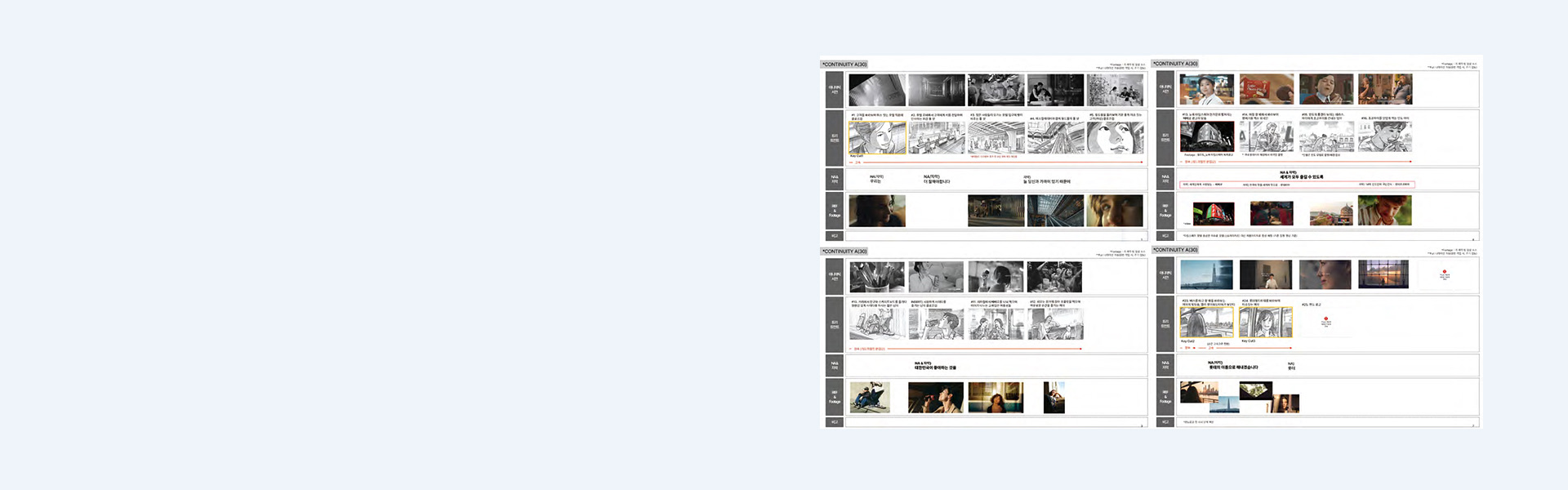 ’25-26 롯데그룹 PR 캠페인