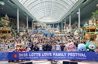 ‘롯데 러브 패밀리 페스티벌’ 성료