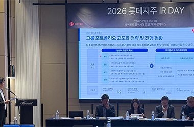 롯데지주, 기업설명회(IR) 개최