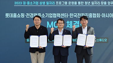 중소기업 해외판로 개척 지원부터 청년 일자리 창출까지!