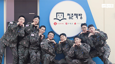 대한민국 공군 테스트 (feat. 청춘책방 노래방) | 서롯서롯 Ep.6